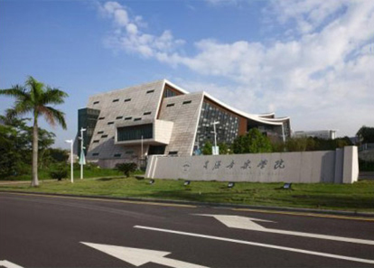 廣州大學城星海學院